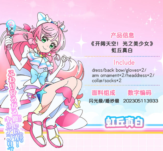 Anime Hirokaru Sky Pretty Cure Nijigaoka Mashiro Cosplay Prisma Anjo cor de  Luz Doce Traje Feminino F - AliExpress